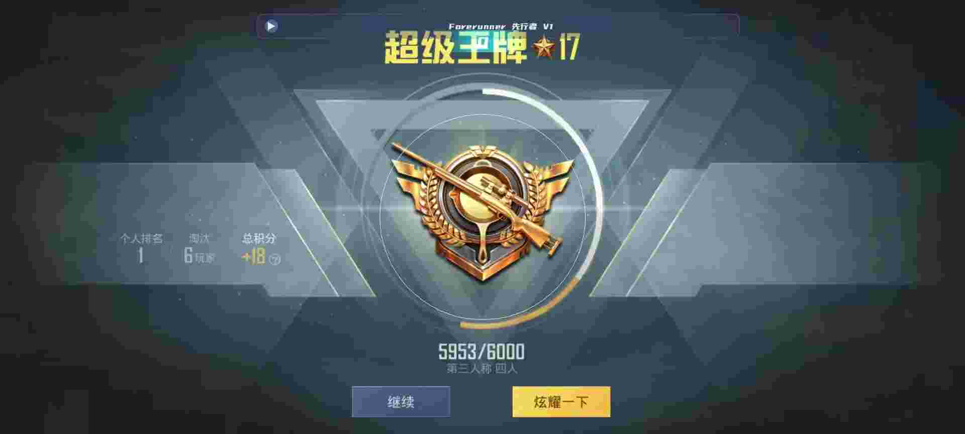 和平精英鸡腿辅助自瞄 - 游戏准星辅助器ios辅助预览图